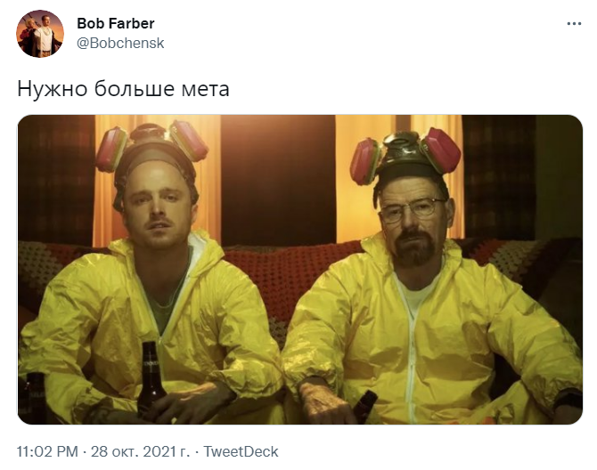 Facebook переименовался в Meta Facebook переименовался в Meta