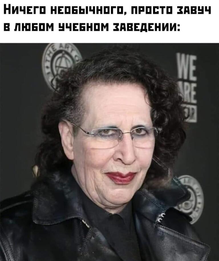 старый мэнсон мем старый мэнсон мем