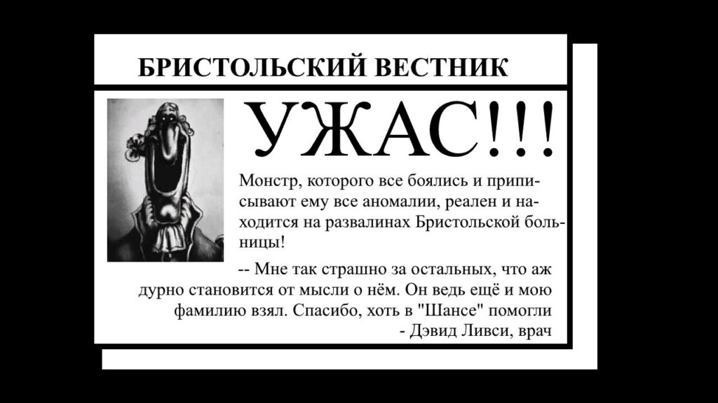 Доктор Ливси
