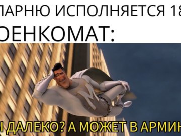 Ты далеко? А может в тюрьму?