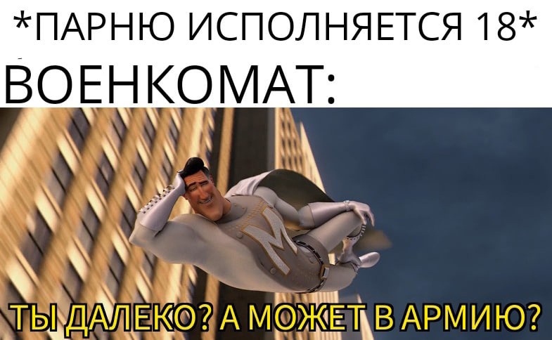 Ты далеко? А может в тюрьму?