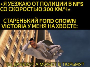 Ты далеко? А может в тюрьму?