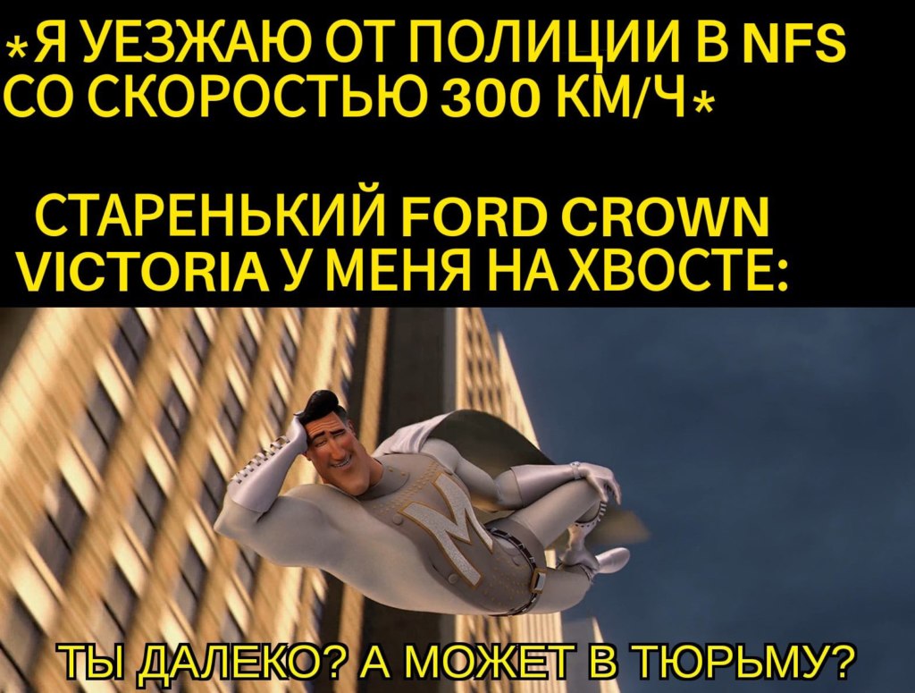 Ты далеко? А может в тюрьму?