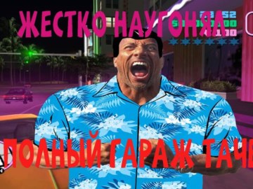 Жестко надристал