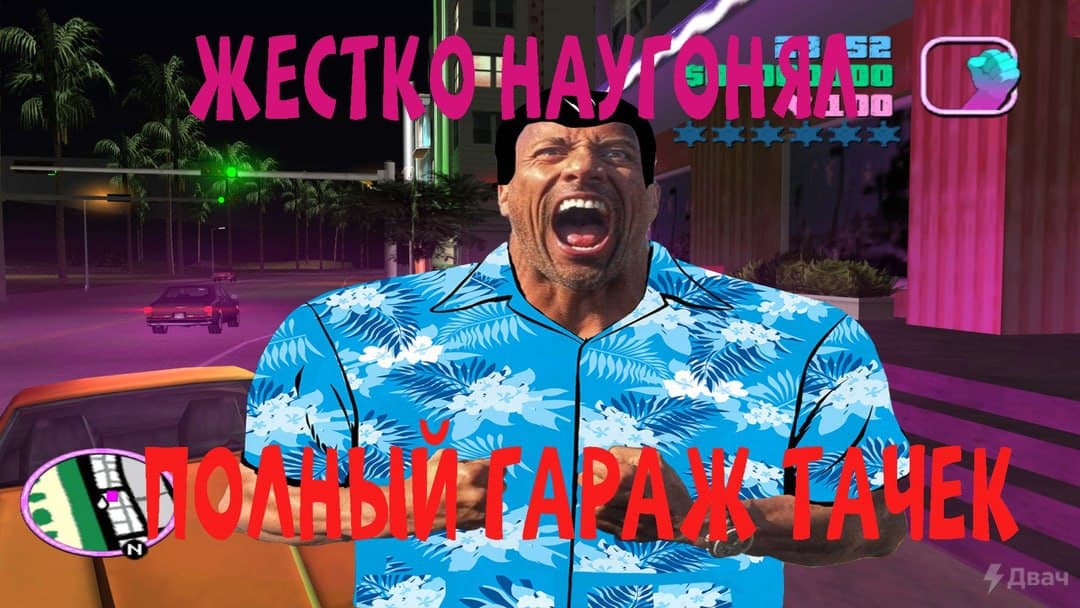 Жестко надристал
