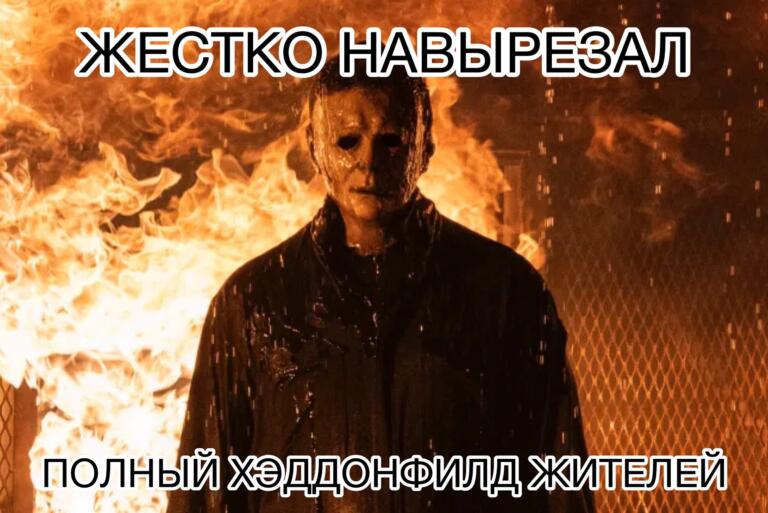 Жестко надристал