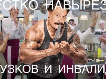 Жестко надристал