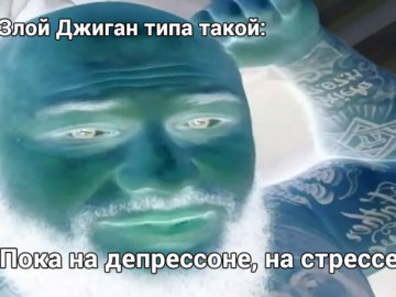Злой типа такой