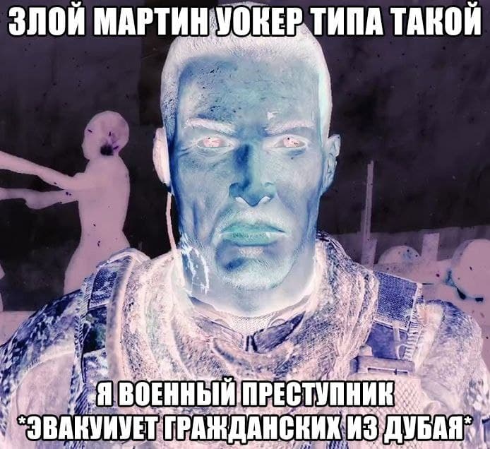 Злой типа такой