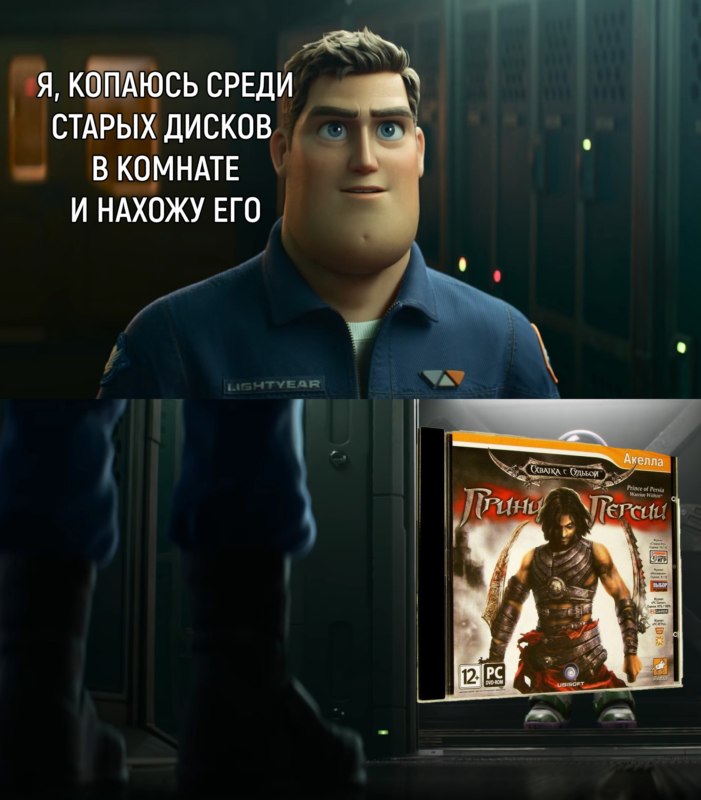 Базз Лайтер смотрит на костюм