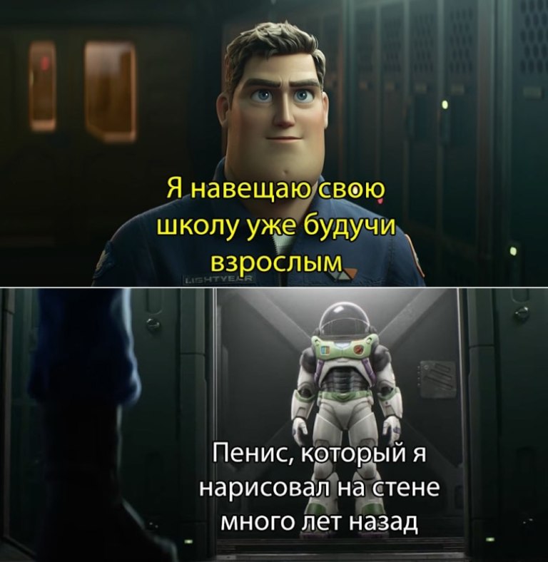 Базз Лайтер смотрит на костюм