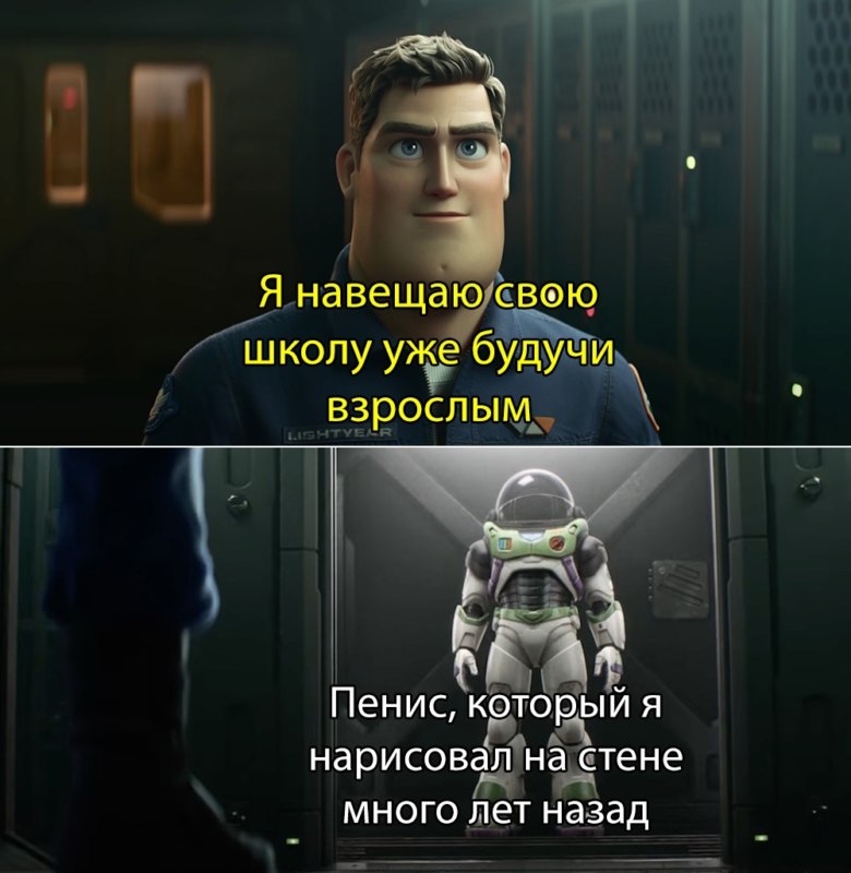 Базз Лайтер смотрит на костюм