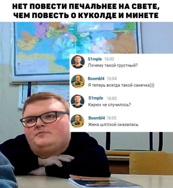 бумыч куколд