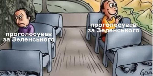 Два парня в автобусе