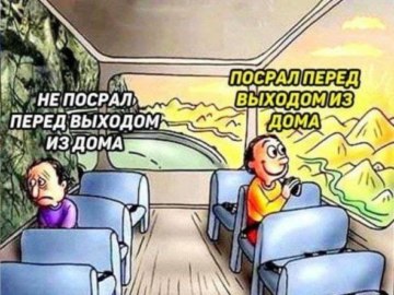 Два парня в автобусе