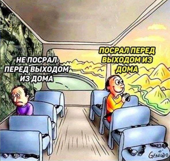 Два парня в автобусе