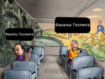 Два парня в автобусе