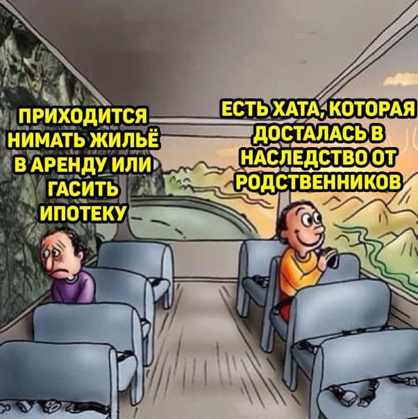 Два парня в автобусе