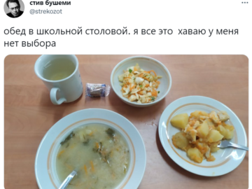 Я все это хаваю
