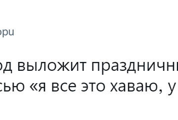 Я все это хаваю