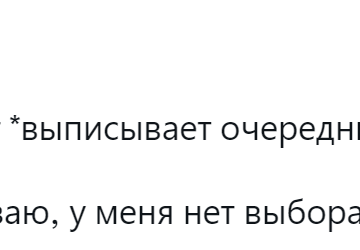 Я все это хаваю