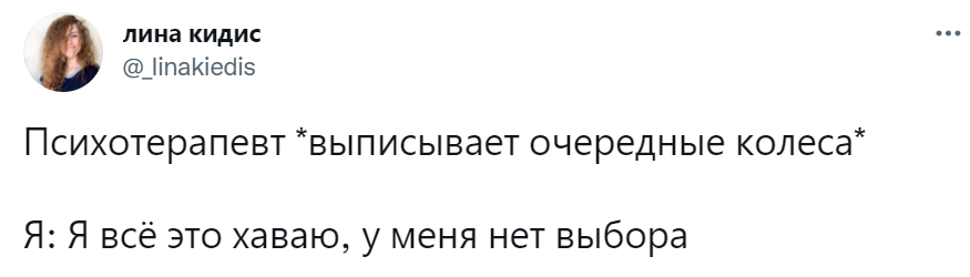 Я все это хаваю