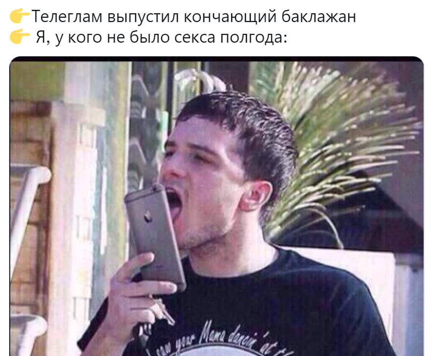 кончающий баклажан кончающий баклажан