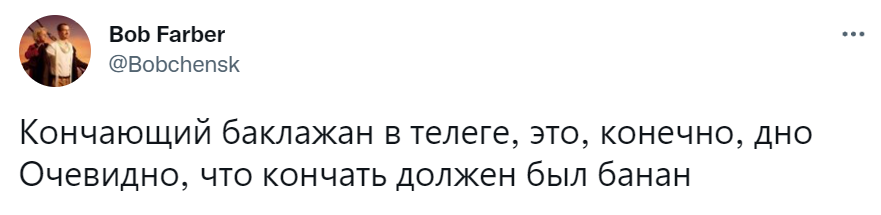 кончающий баклажан кончающий баклажан