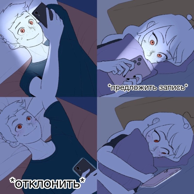 Парень и девушка переписываются
