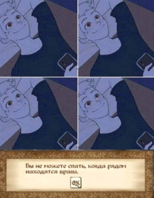 Парень и девушка переписываются