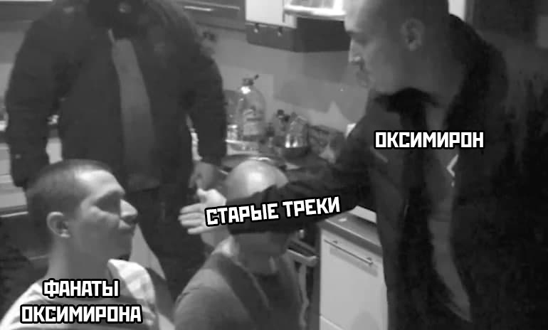 мемы про альбом оксимирона