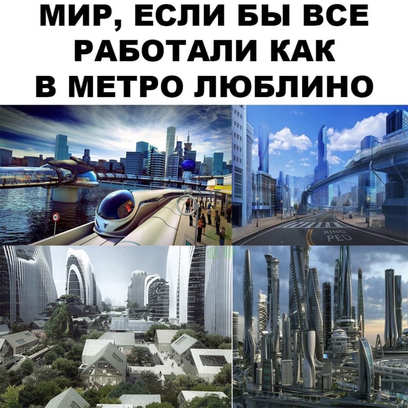 метро люблино работаем