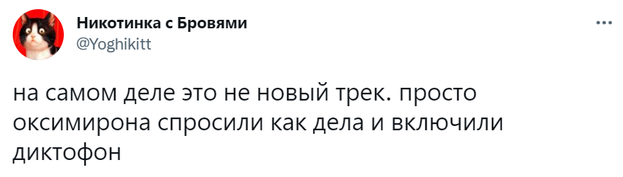 мемы про новый трек оксимирона кто убил марка мемы про новый трек оксимирона кто убил марка
