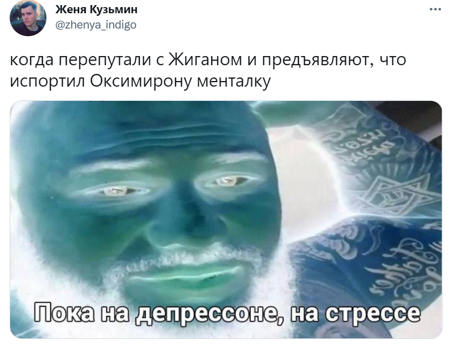оксимирон жиган конфликт мемы оксимирон жиган конфликт мемы