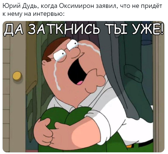 оксимирон жиган конфликт мемы оксимирон жиган конфликт мемы