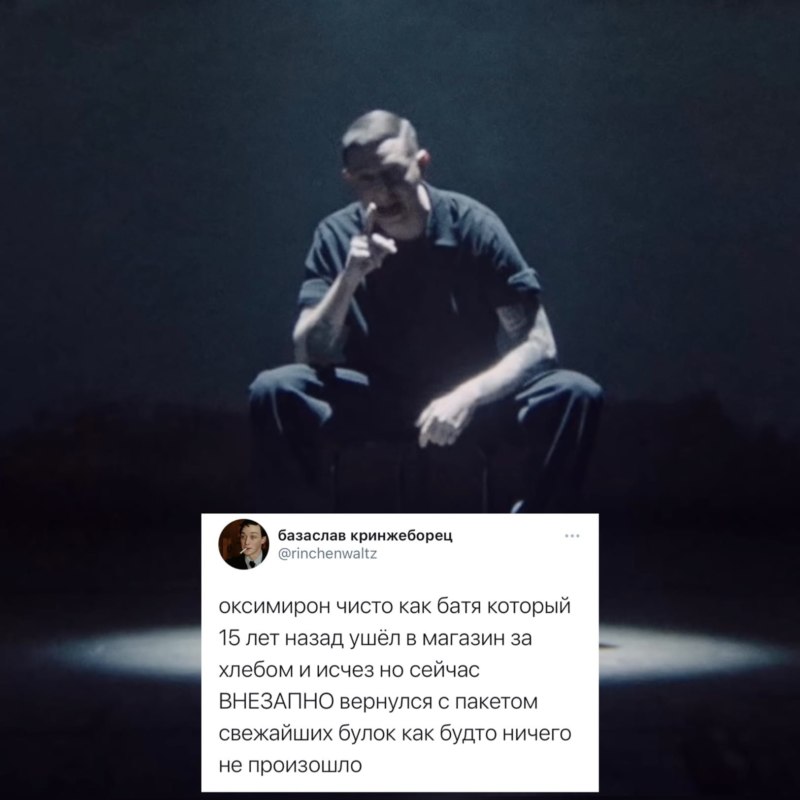 оксимирон альбом мемы оксимирон альбом мемы