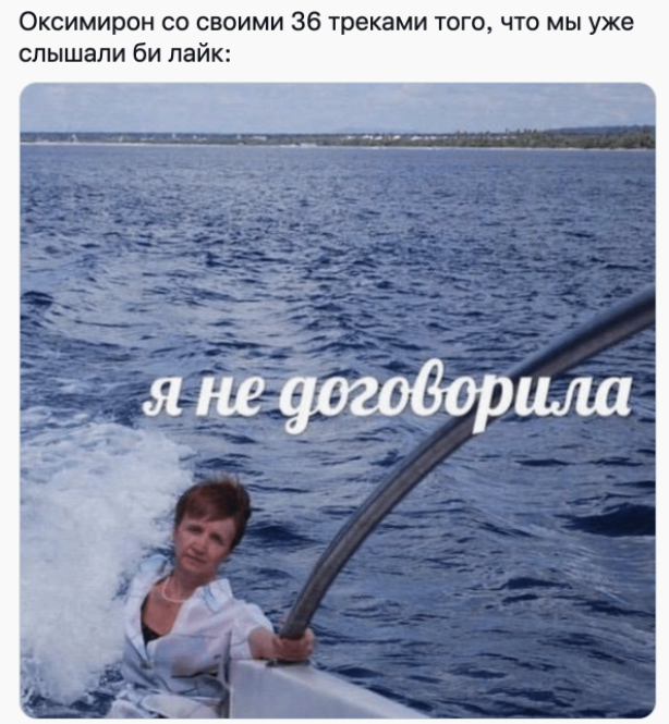 мемы про альбом оксимирона