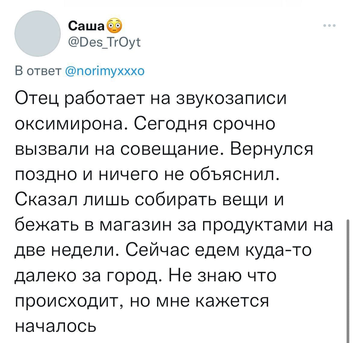 смутное время оксимирон мемы