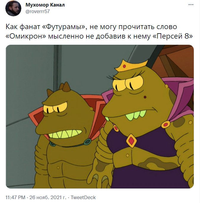 штамм омикрон оксимирон штамм омикрон оксимирон