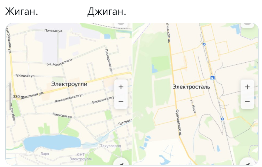 Жиган и Джиган