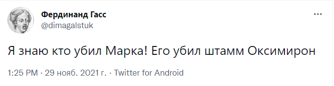 Штамм омикрон Штамм омикрон