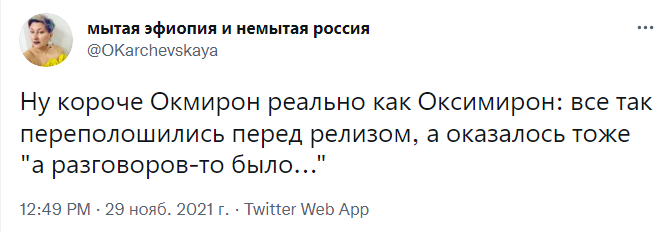 Штамм омикрон Штамм омикрон