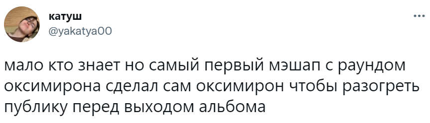 мемы про новый трек оксимирона кто убил марка мемы про новый трек оксимирона кто убил марка