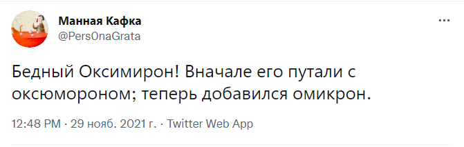 Штамм омикрон Штамм омикрон