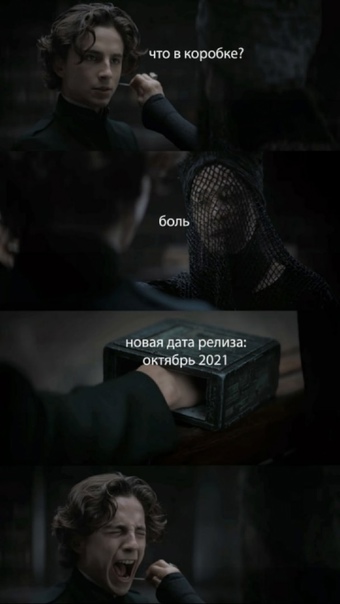 Что в коробке?