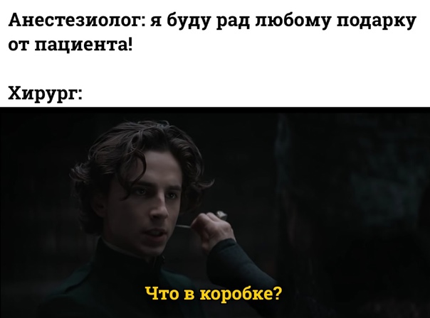 Что в коробке?