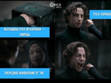 Что в коробке?