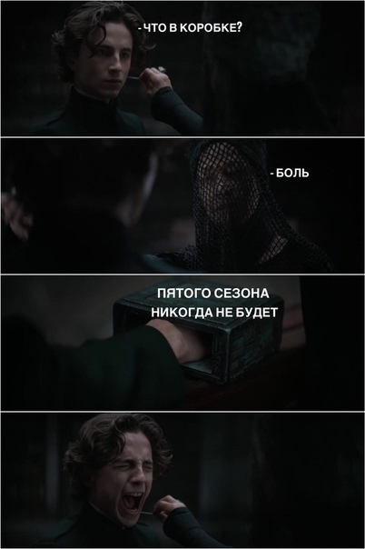 Что в коробке?