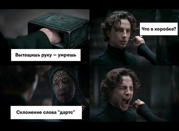 Что в коробке?