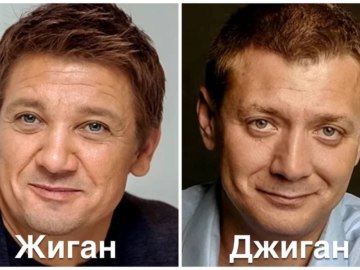 Жиган и Джиган